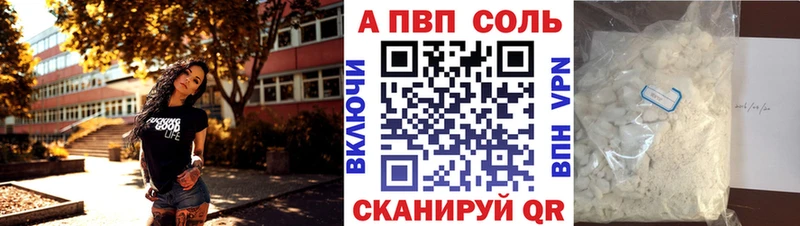mega как войти  сайты даркнета наркотические препараты  Alfa_PVP Crystall  Нурлат 
