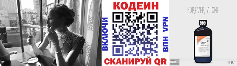 hydra tor  Нурлат  Кодеиновый сироп Lean напиток Lean (лин) 