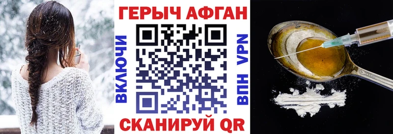 ГЕРОИН герыч  закладки  Нурлат 