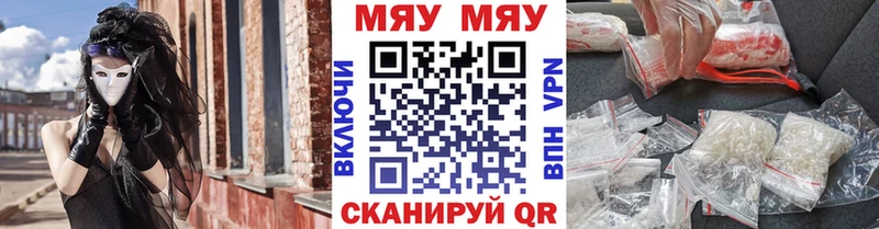Мефедрон VHQ  Нурлат 